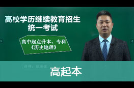 2025成人高考《高起本（文）》官方教材课程