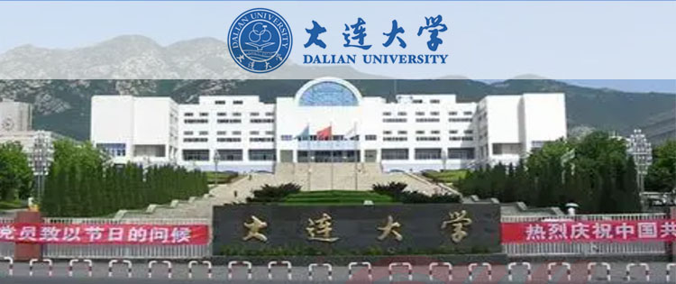 2022大连大学成人高考招生公告（招生简章）