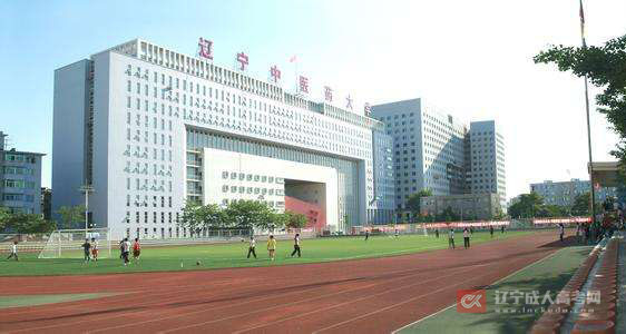 2022年辽宁中医药大学成人高考招生公告