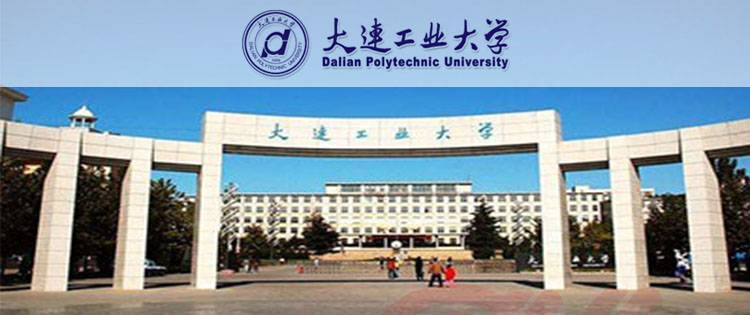 大连工业大学成人高考招生公告