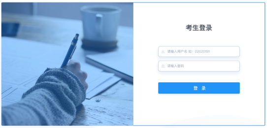东北大学统考