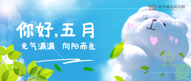 2023年5月重要考试信息汇总（当月持续更新）