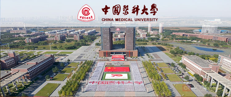 中国医科大学成人高考报名