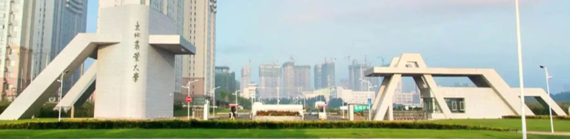 东北农业大学