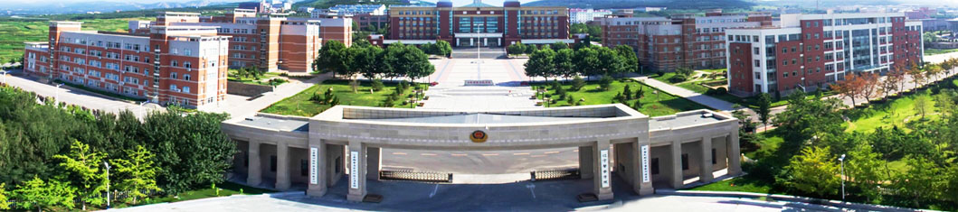辽宁警察学院