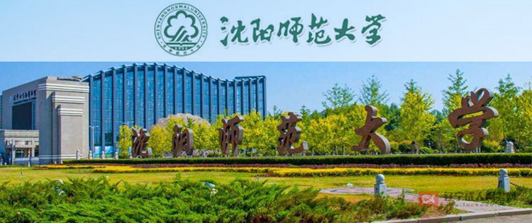 沈阳师范大学成人高考招生公告