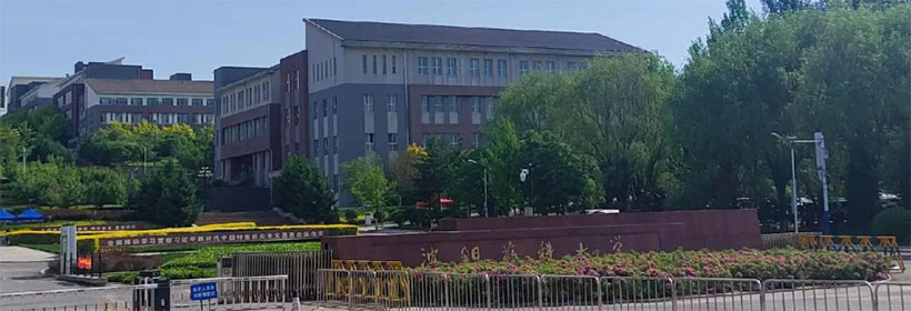 沈阳药科大学