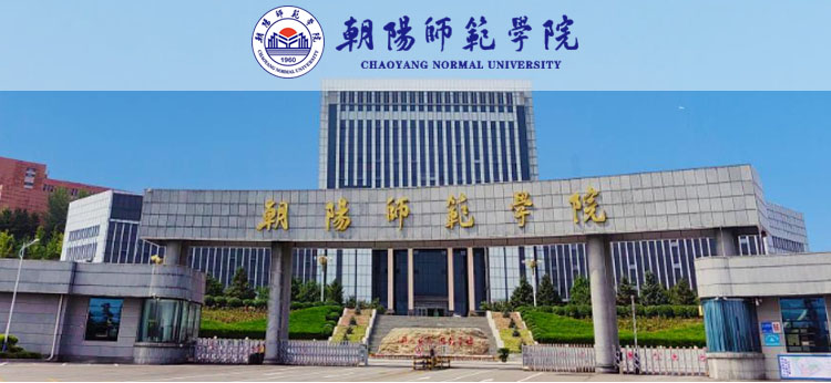 朝阳师范学院成人高考