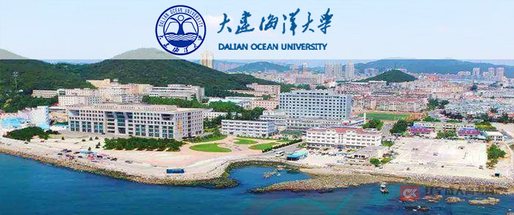 大连海洋大学成人高考招生公告（招生简章）