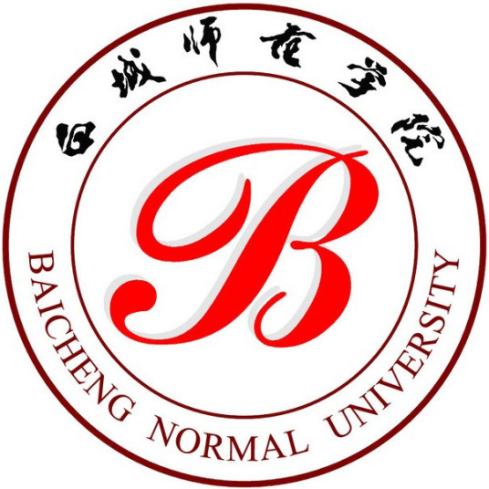 白城师范学院