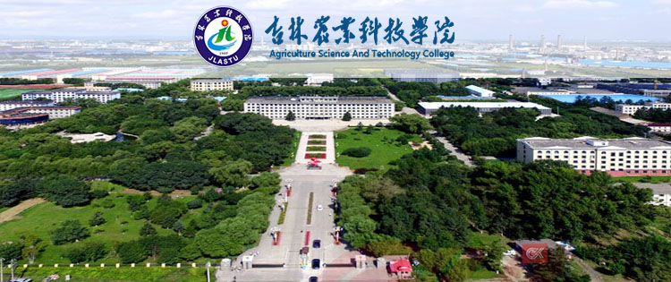 吉林农业科技学院成人高考招生公告（招生简章）