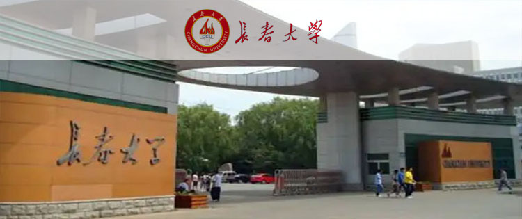 长春大学成人高考招生公告（招生简章）